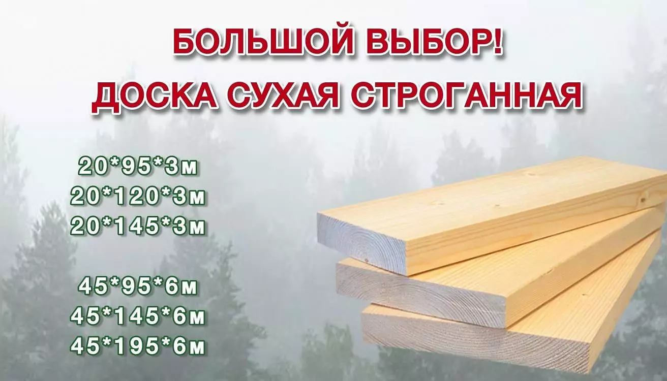 Вагонка Штиль